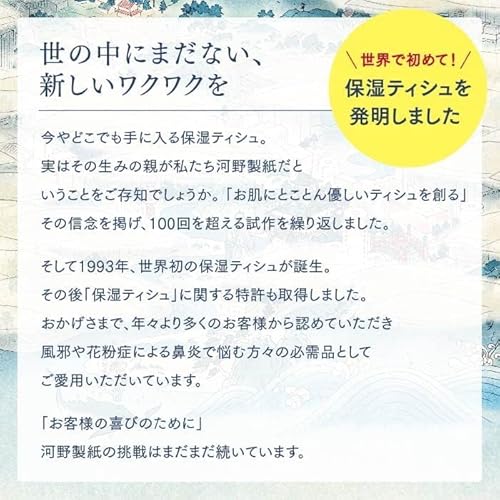 河野製紙 FULL BLOOM COLLECTION プレミアムシャワートイレット 4ロール の商品画像 8