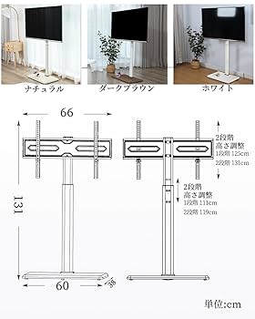 Amazon.co.jp: テレビスタンド 震度7クリア 首振り＆高さ調節
