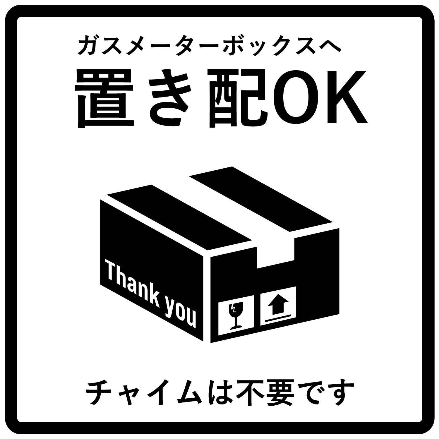 ［置き配OK］ステッカー シール かわいい プラスチック製 耐熱 耐水 耐光 Amazon.co.jp: 置き配 ステッカー シール 5枚セット インターフォン