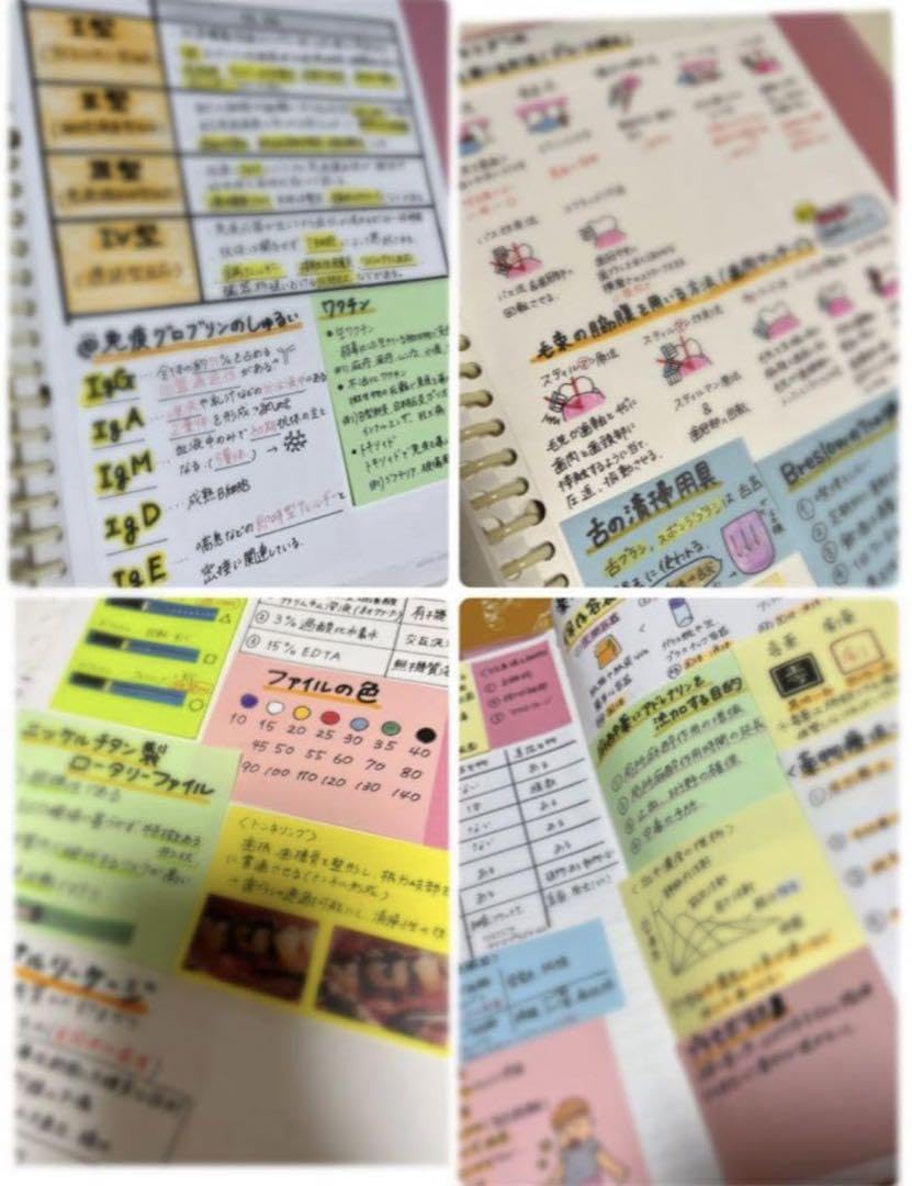 歯科衛生士 学生 教科書 まとめ 歯科衛生士学生の3つの試練！②勉強編】ゼロから始めるノートの