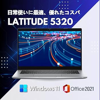 Dell 軽量小型ノートPC LATITUDE 5320■13.3型タッチパネル Amazon.co.jp: 軽量小型ノートパソコンLATITUDE 5320 □13.3型フルHD