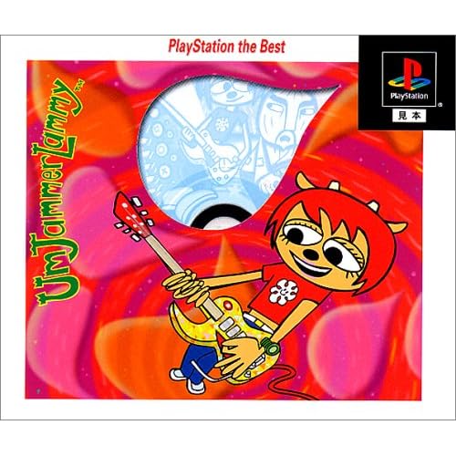 ウンジャマ・ラミー The Best