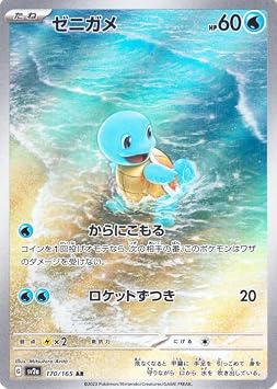 Pokemon Card 151 sv2a Enhanced Expansion Pack Squirtle AR 170/165 Pokemon Water Seed Pokemon