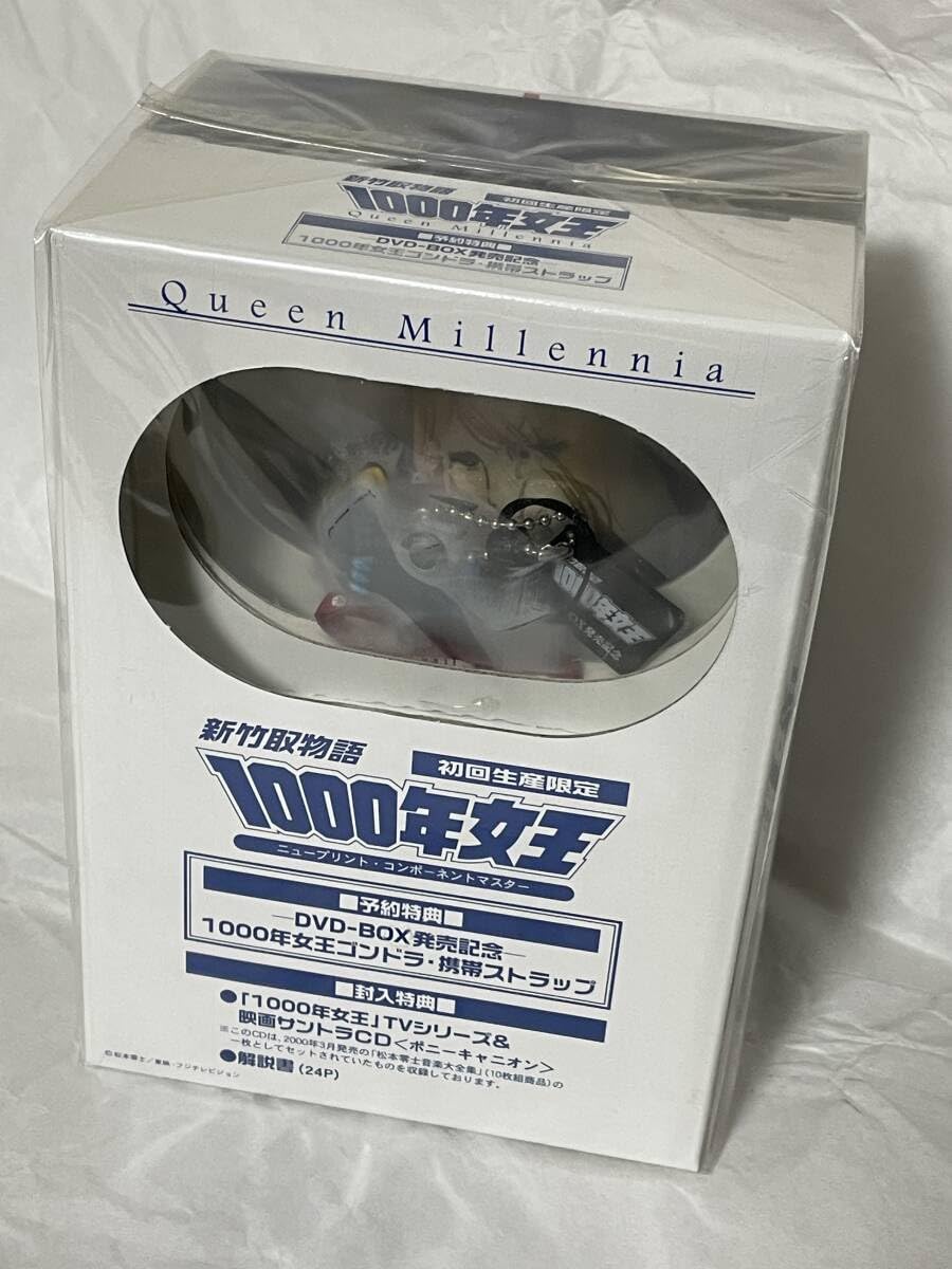 【初回生産限定】新竹取物語 1000年女王DVDBOX【ストラップ付】 Amazon.co.jp: 新竹取物語 1000年女王 DVD-BOX : 潘恵子, 戸田恵子, 田