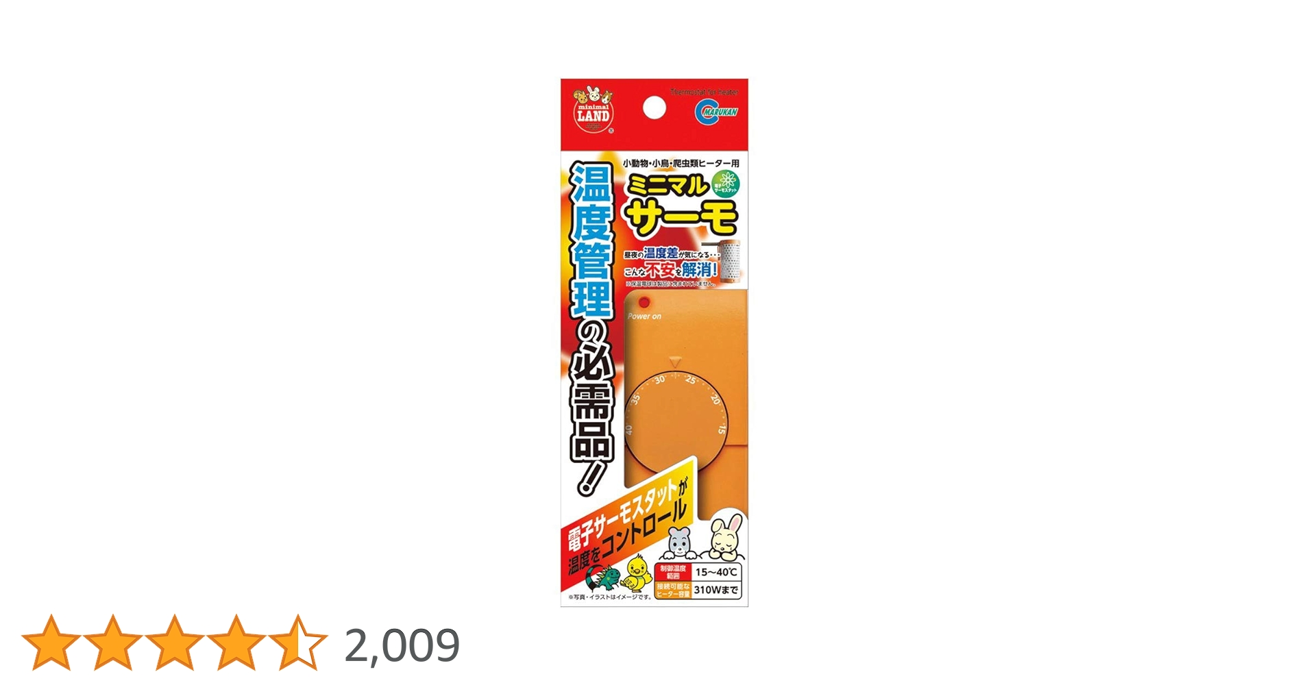 小鳥のヒートランプ　ミニマルサーモ 小鳥のヒートランプ ミニマルサーモ ミニマルサーモ│マルカンの