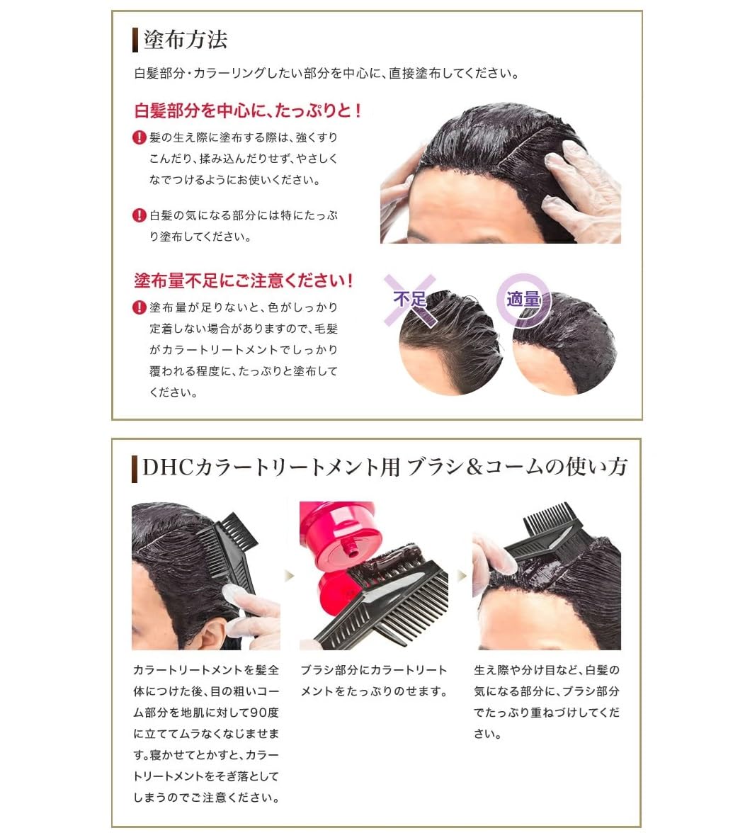 DHC Q10 プレミアム カラートリートメント