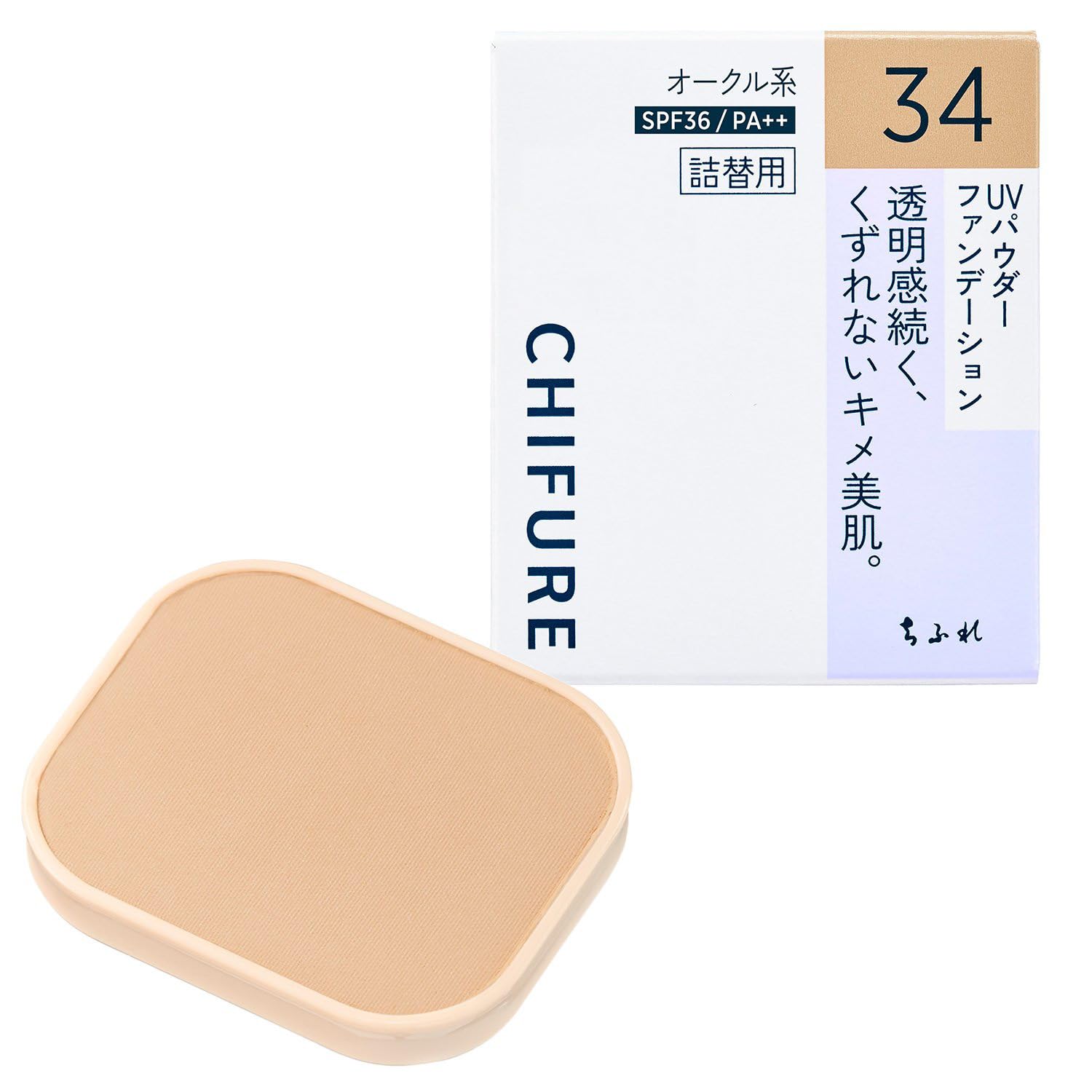 ちふれ UVパウダーファンデーション 34オークル系