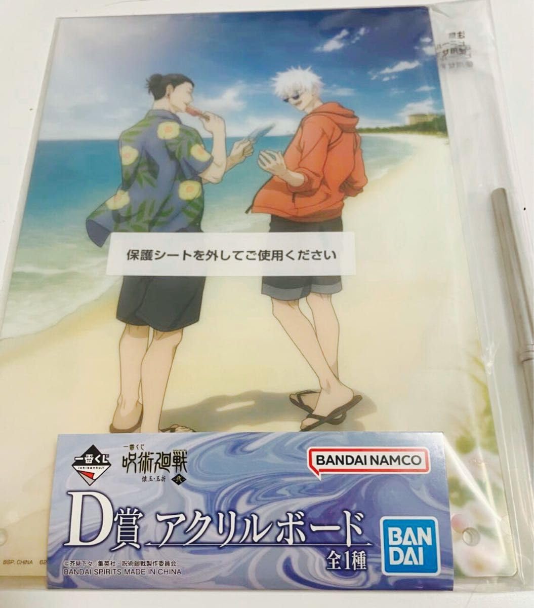 呪術廻戦1番くじD賞＆E賞　夏油傑　五条悟 呪術廻戦」新作一番くじで、「五条悟」と「夏油傑」がフィギュア