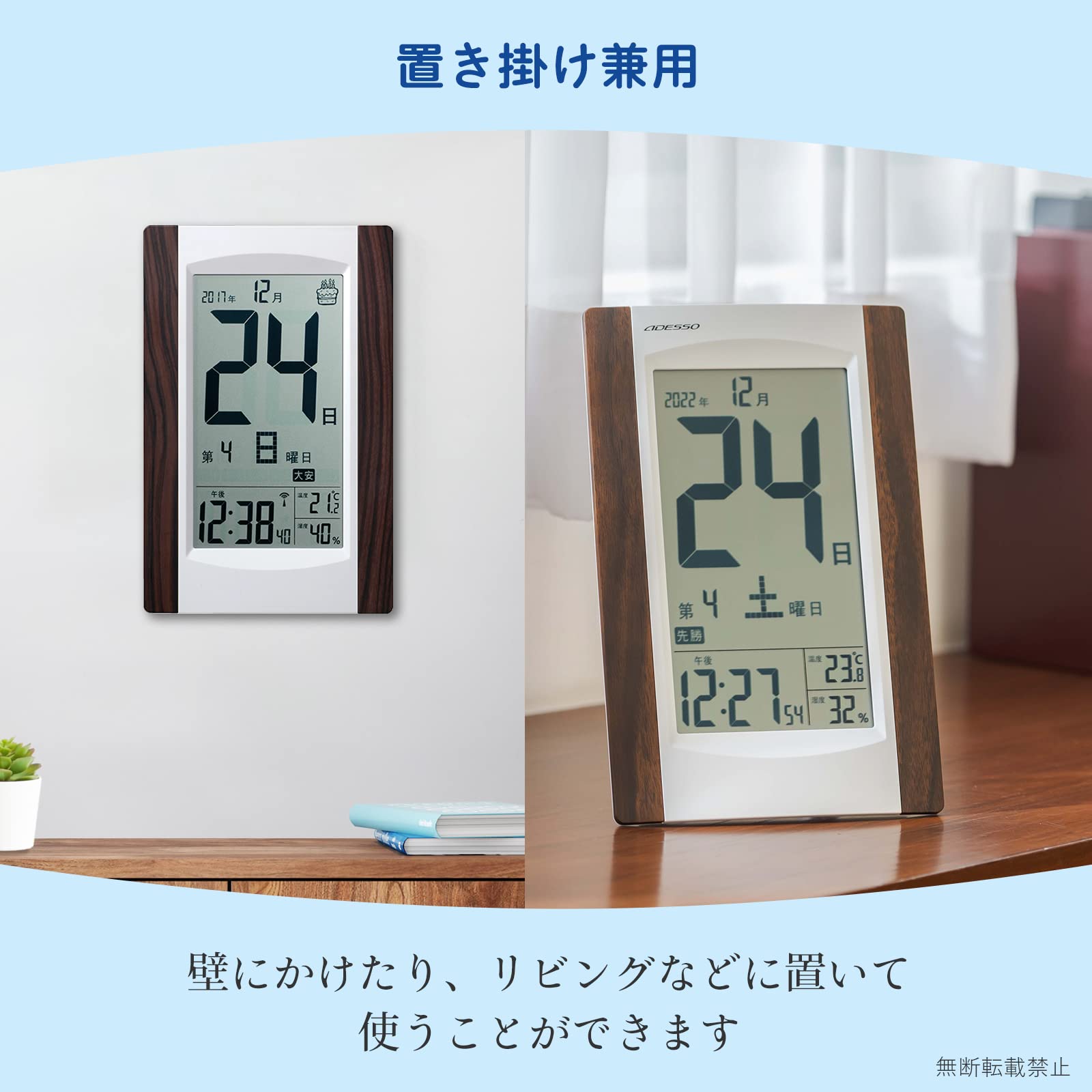 Amazon.co.jp: アデッソ デジタル日めくり電波時計 KW9256 : ホーム