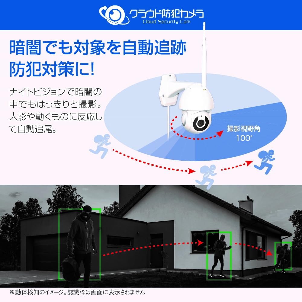 Amazon.co.jp: アイリスプラザ クラウド防犯カメラ 屋外型 屋外