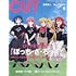 「CUT 2024年6月号」