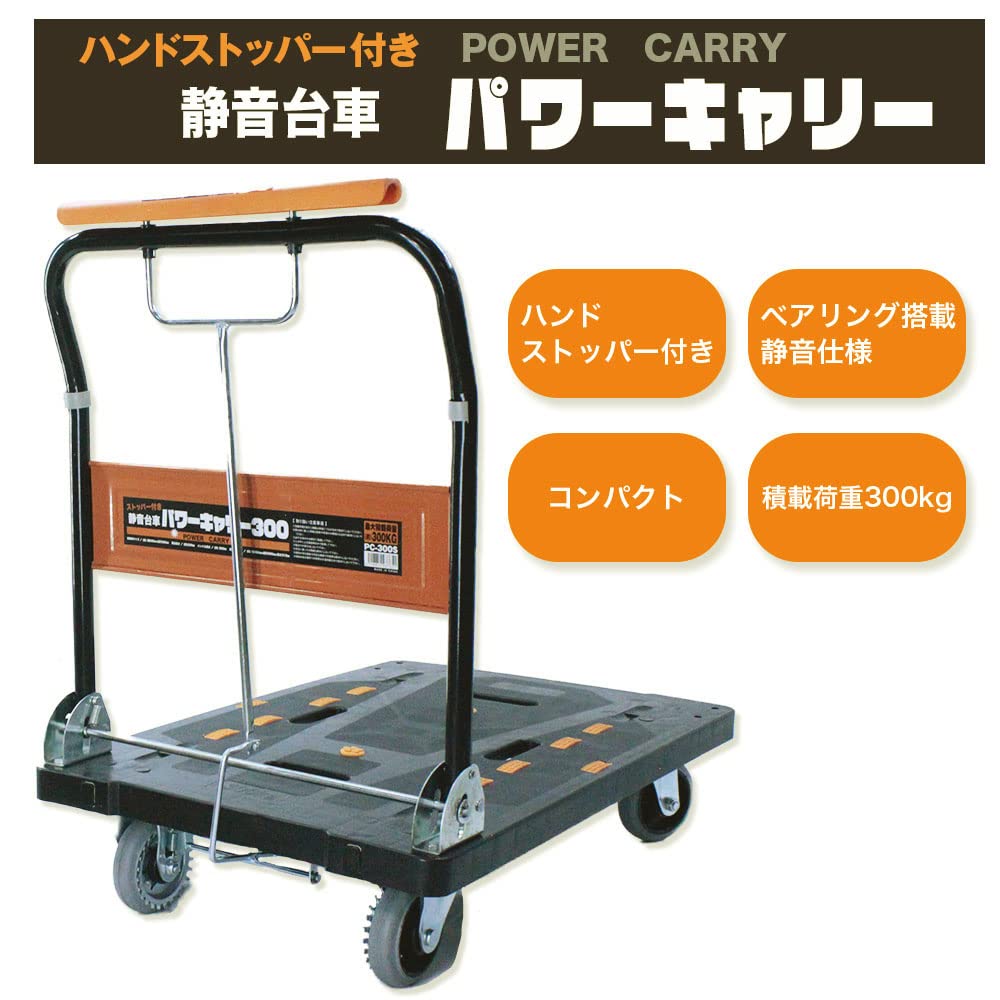 静音台車　アミエム　最大積載量300kg　PLA300-AMIM1-G 静音台車 アミエム 最大積載量300kg PLA300-AMIM1-G[検索用キーワード