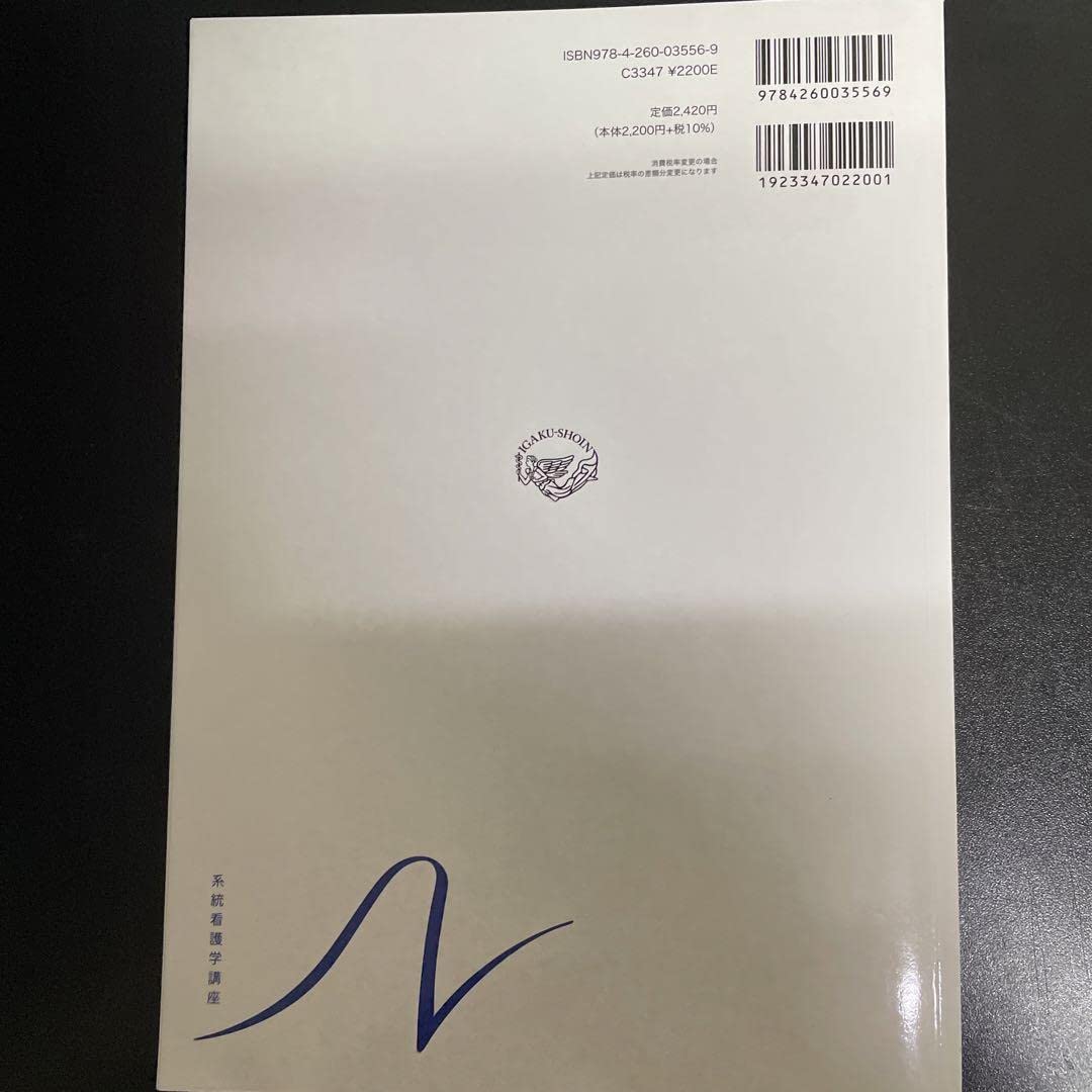 Amazon.co.jp: 生化学 医学書院 看護 教科書 : 産業・研究開発用品