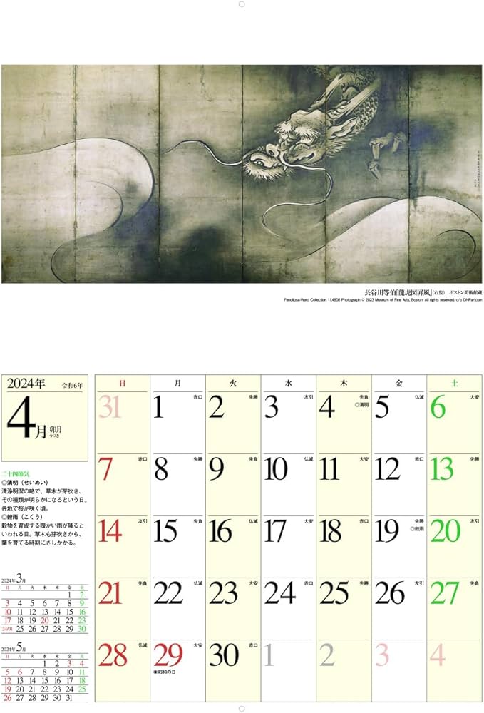 サライ 2023年 12 月号 [雑誌] | 小学館 |本 | 通販 | Amazon