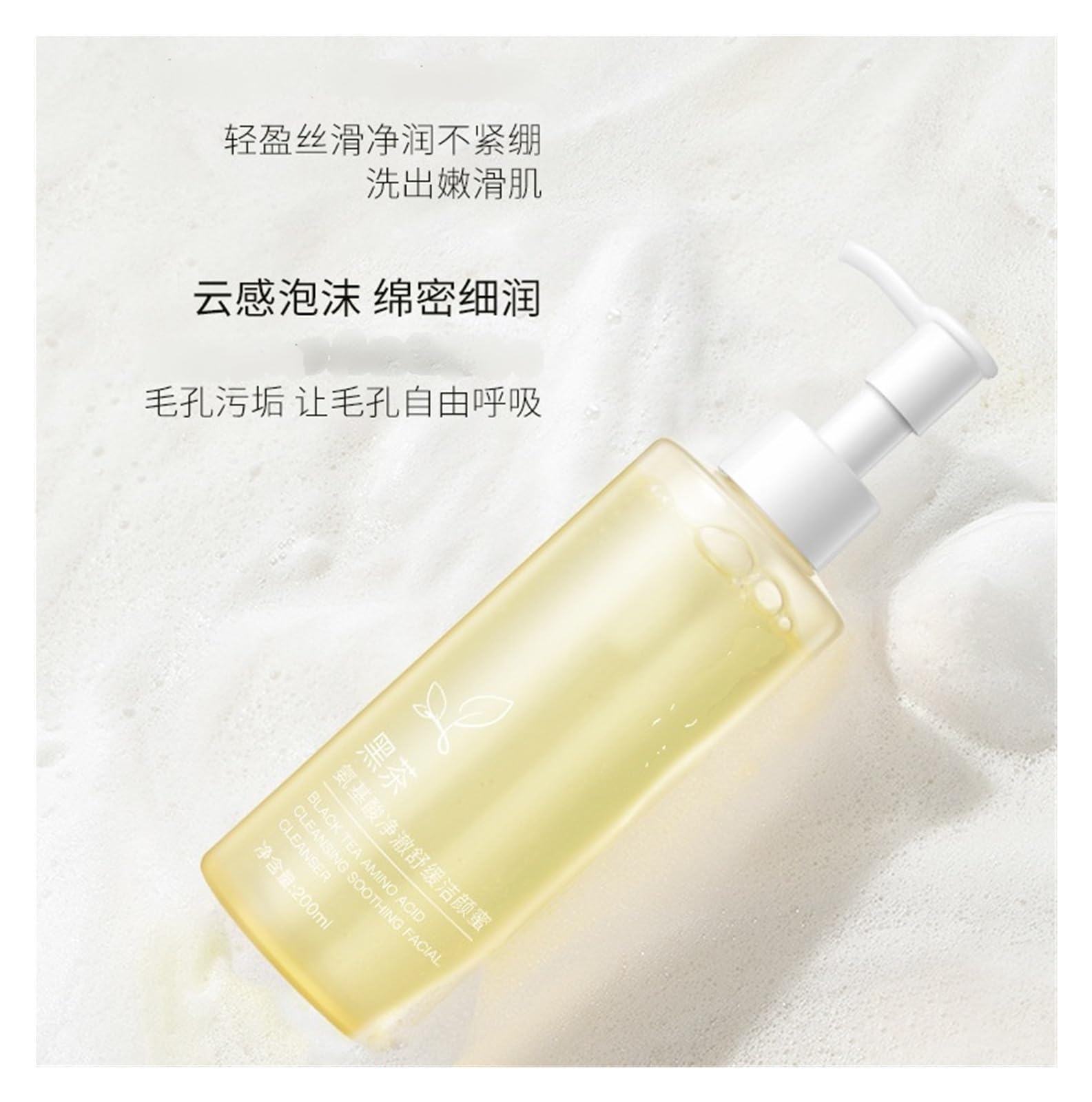 Detergente viso al tè nero da 200 ml, combina benefici idratanti e di controllo dell'olio for illuminare la pelle(3pcs)