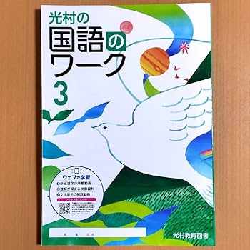 光村の国語調べて、まとめて、コミュニケーション(全5巻) 光村の国語調べて、まとめて、コミュニケーション(全5巻) 光村の