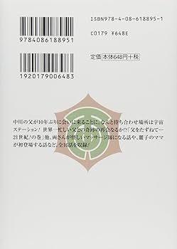 こち亀文庫 16 (集英社文庫―コミック版) | 秋本 治 |本 | 通販