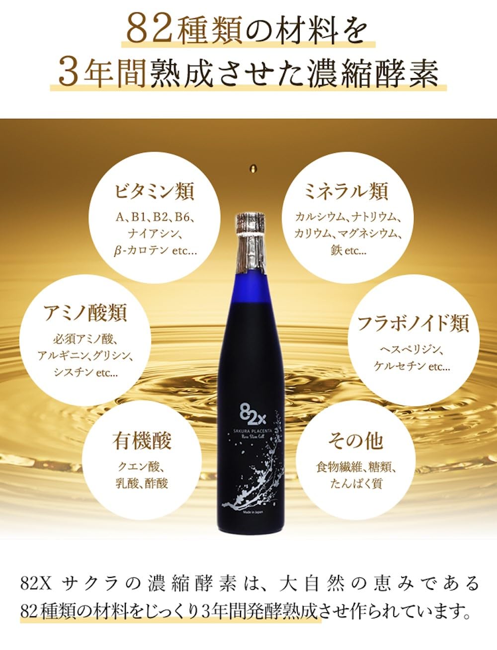 Amazon | コラーゲン82xサクラRose stem cell 500g バラ幹細胞 酵素 