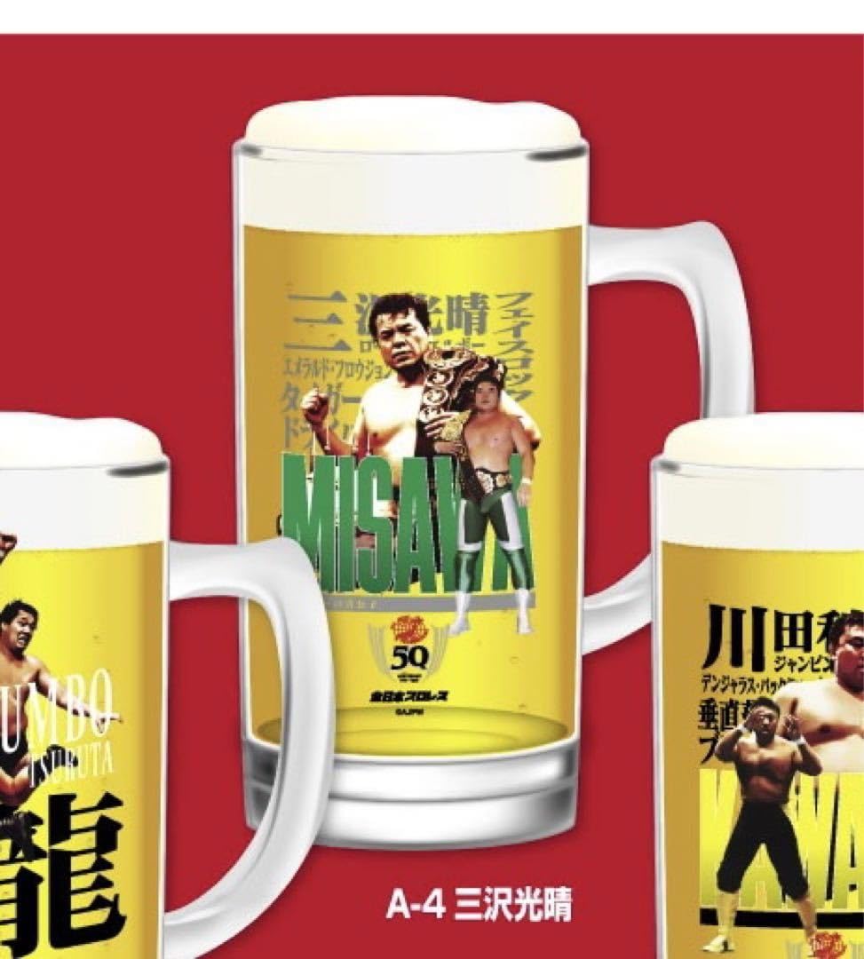 Amazon.co.jp: 全日本プロレスくじ 三沢光晴 ビールジョッキ 全日本 