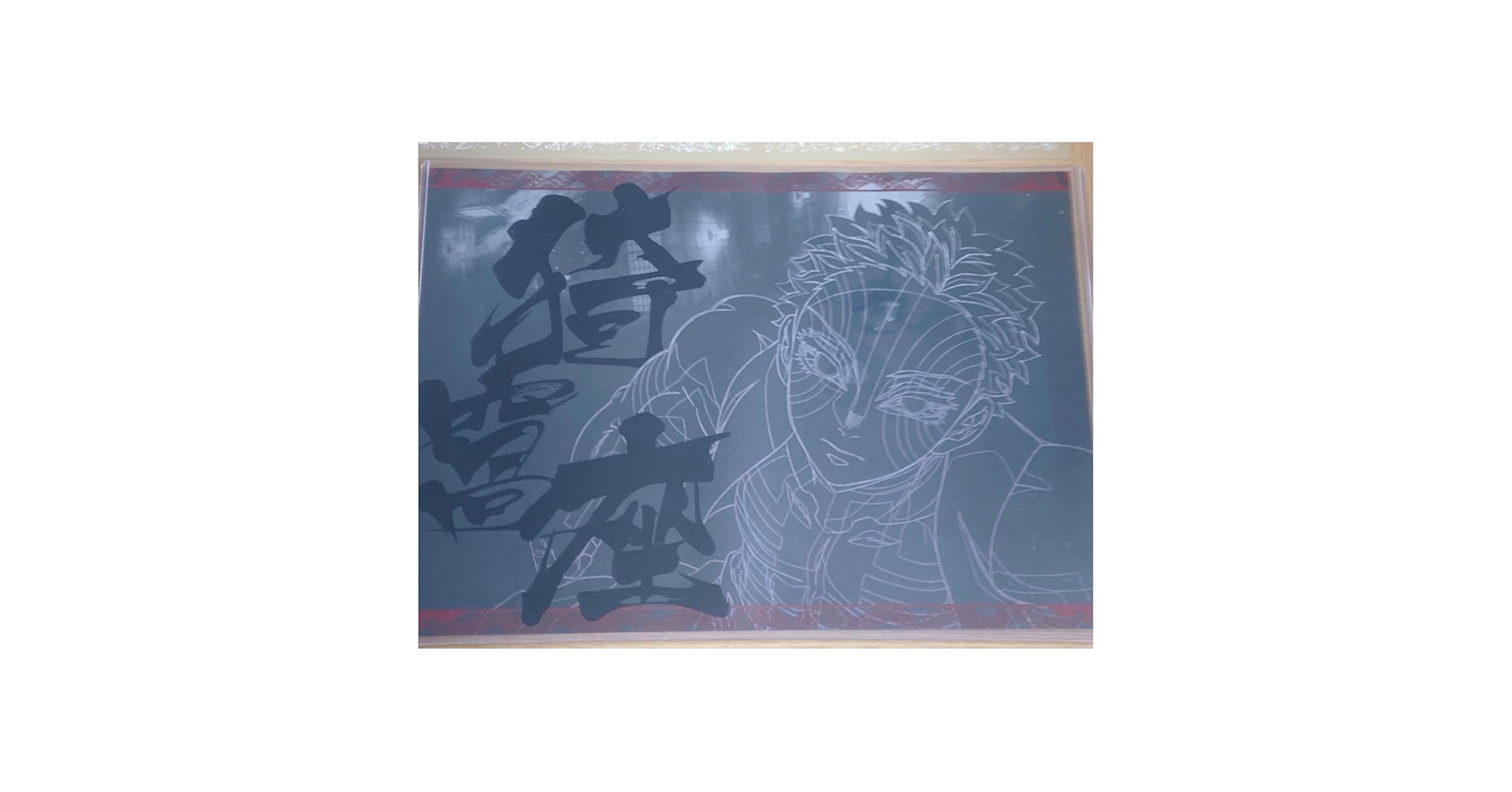 Amazon｜鬼滅 ufotable dining 猗窩座 ランチョンマット｜ランチョン