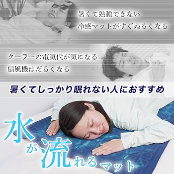 サンコー　THANKO クールウォーターフローマット2 　ブラウン　キャンプ サンコー THANKO クールウォーターフローマット2 ブラウン