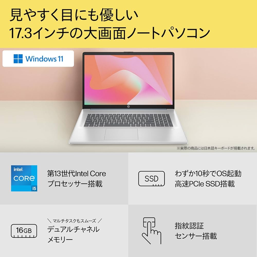 Amazon.co.jp: HP ノートパソコン 17s-cu 2023年モデル 17.3