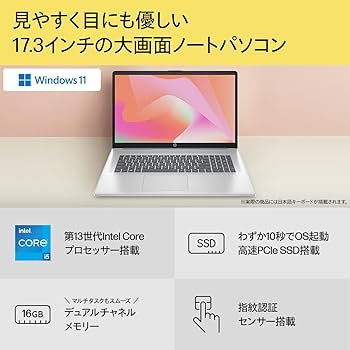Amazon.co.jp: HP ノートパソコン 17s-cu 2023年モデル 17.3