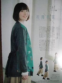 Amazon.co.jp: 切り抜き343a-3小倉唯 久保田未夢 花澤香菜 早見沙織 Amazon.co.jp: 切り抜き343a-3小倉唯 久保田未夢 花澤香菜 早見沙織