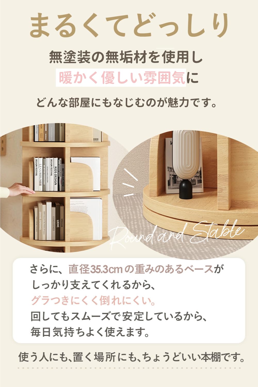 Amazon｜EaseLiving 回転本棚 図鑑対応 絵本 収納【大容量 無垢天然木