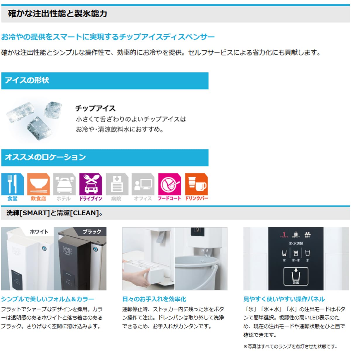 山口)下松市より【動作確認済】ホシザキ　チップアイスディスペンサー　DCM-115G　2011年製 BIZHE25H ホシザキ（HOSHIZAKI） チップアイスディスペンサー DCM-115M 製氷能力