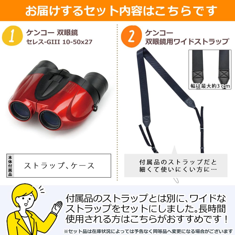 Amazon | ケンコー 双眼鏡 10倍-50倍 セレス G3 CERES-GIII 10～50×27