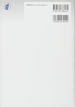 Amazon.co.jp: 類体論へ至る道 改訂新版: 初等数論からの代数