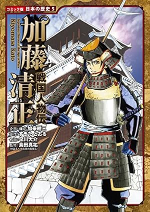 戦国人物伝 織田信長他24冊 Amazon.co.jp: 戦国人物伝 織田信長 (日本の歴史 コミック版 1 戦国
