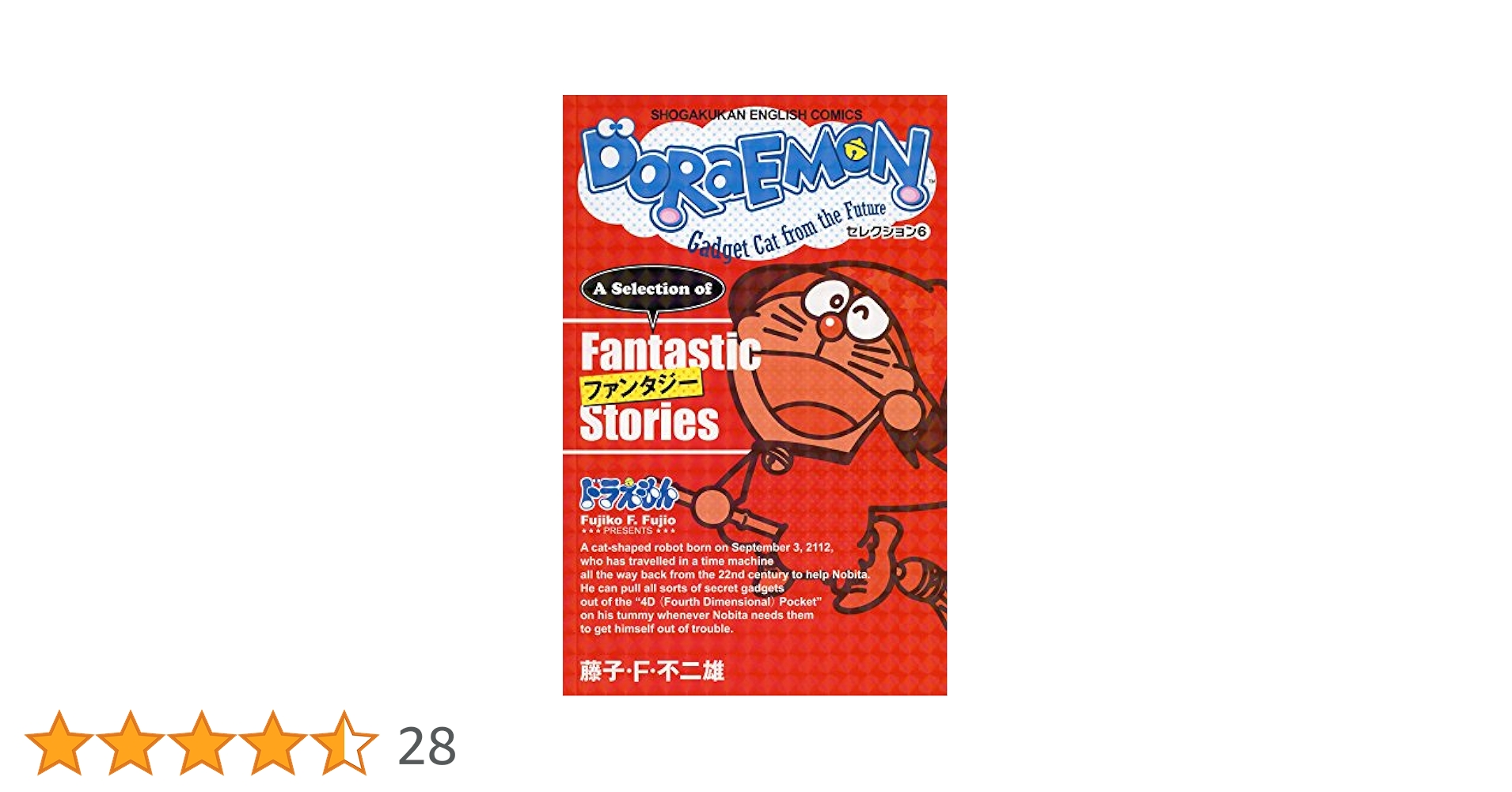DORAEMON セレクション　まとめ売り 1〜6 DORAEMON セレクション まとめ売り 1〜6 DORAEMON セレクション
