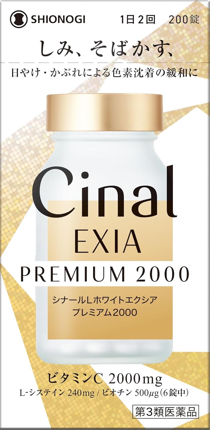 【第3類医薬品】シナールイクシ プレミアム2000 200錠 ×3