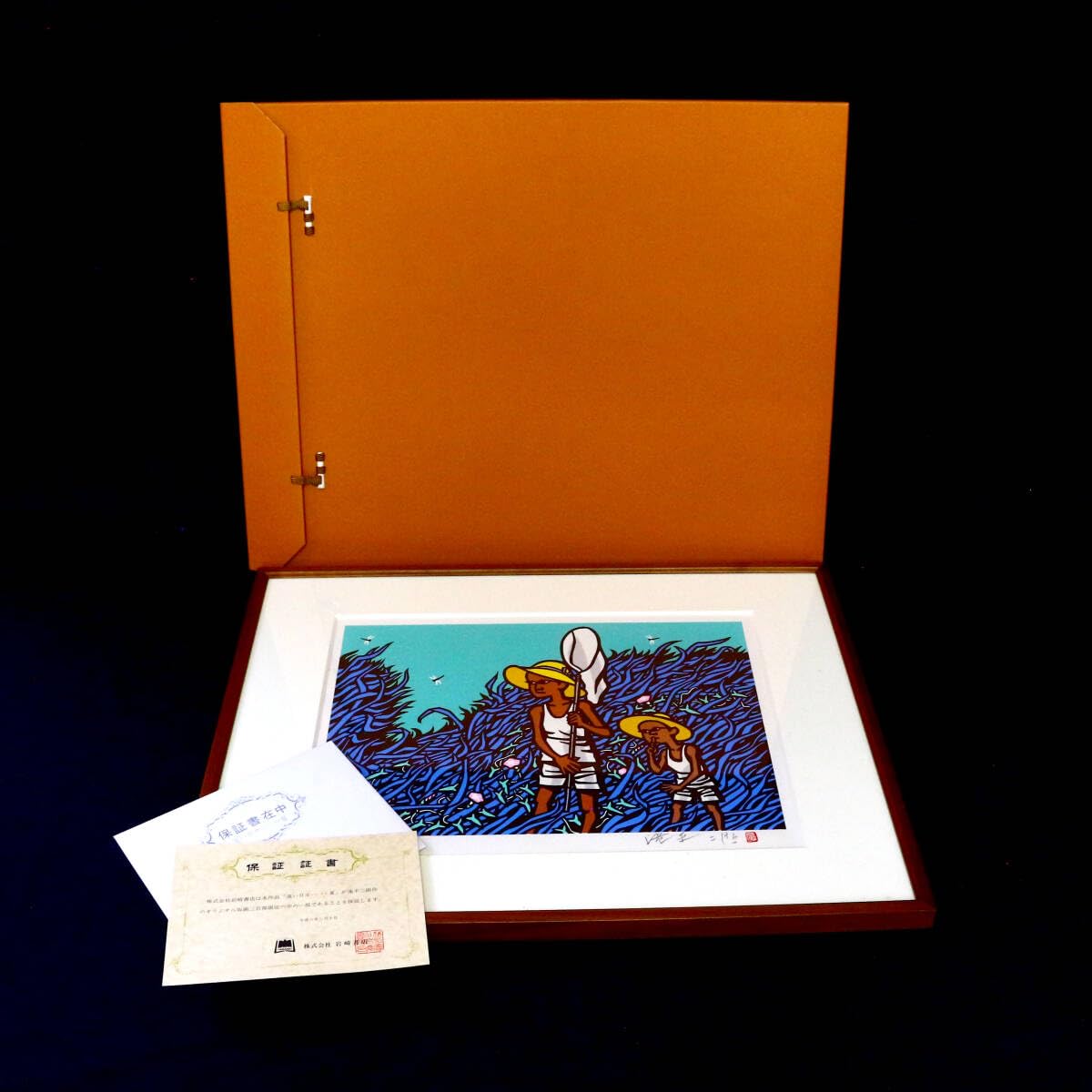 【真作保証】 滝平二郎 遠い日々 春夏秋冬 4点 限定300部 直筆サイン入り Amazon.co.jp: 滝平二郎 遠い日々 春夏秋冬 4点 限定300部 直筆サイン