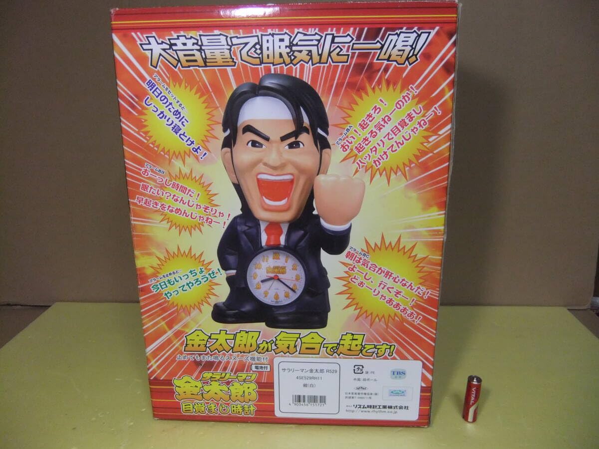 Amazon.co.jp: サラリーマン金太郎 大きい 目覚まし時計 ジャンボ 高橋