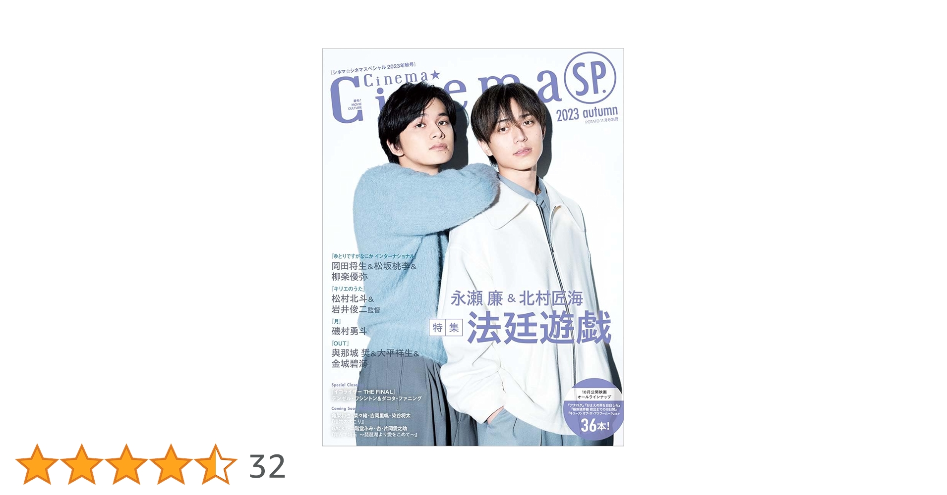 永瀬廉主演 ブルーレイDVD 5個セット パンフレット、特典付 599364.jpg?zoom=spacing