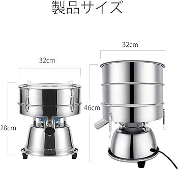 Amazon.co.jp: Kurflo 電動ふるい機 振動 粉ふるい機 業務用 304