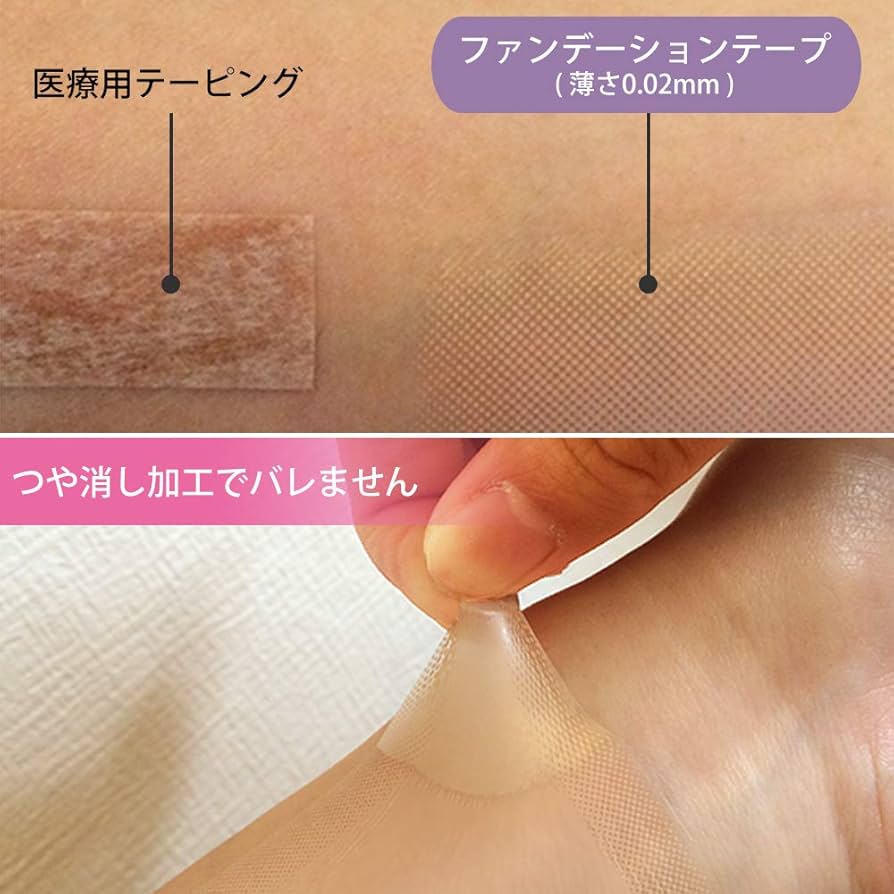 ファンデーションテープ Amazon | ファンデーションテープ (眉消し 眉つぶし 傷跡リスカ