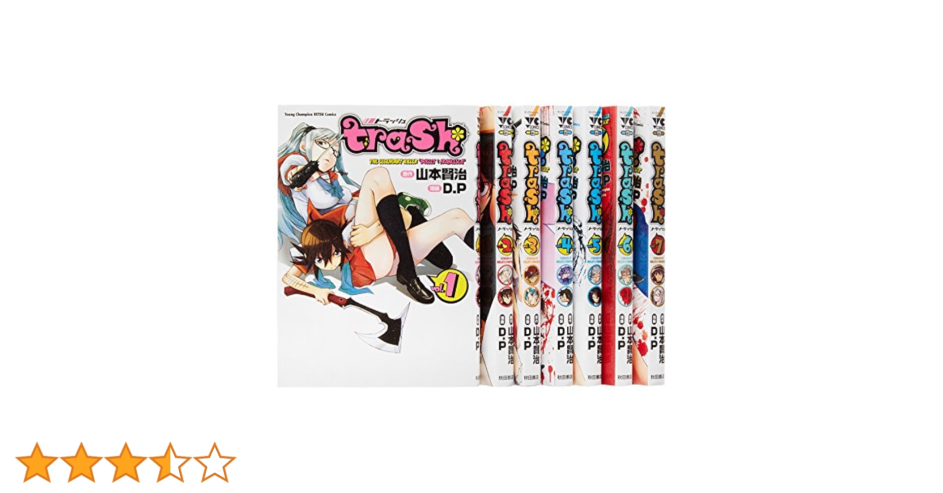 trash 全巻セット Amazon.co.jp: 【コミック】trash．（トラッシュ）（全11