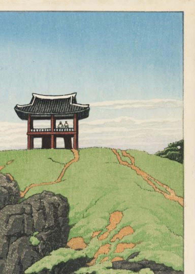 Amazon.co.jp: 川瀬巴水 朝鮮八景 叢石亭 39.4× 27.1cm 複製ポスター