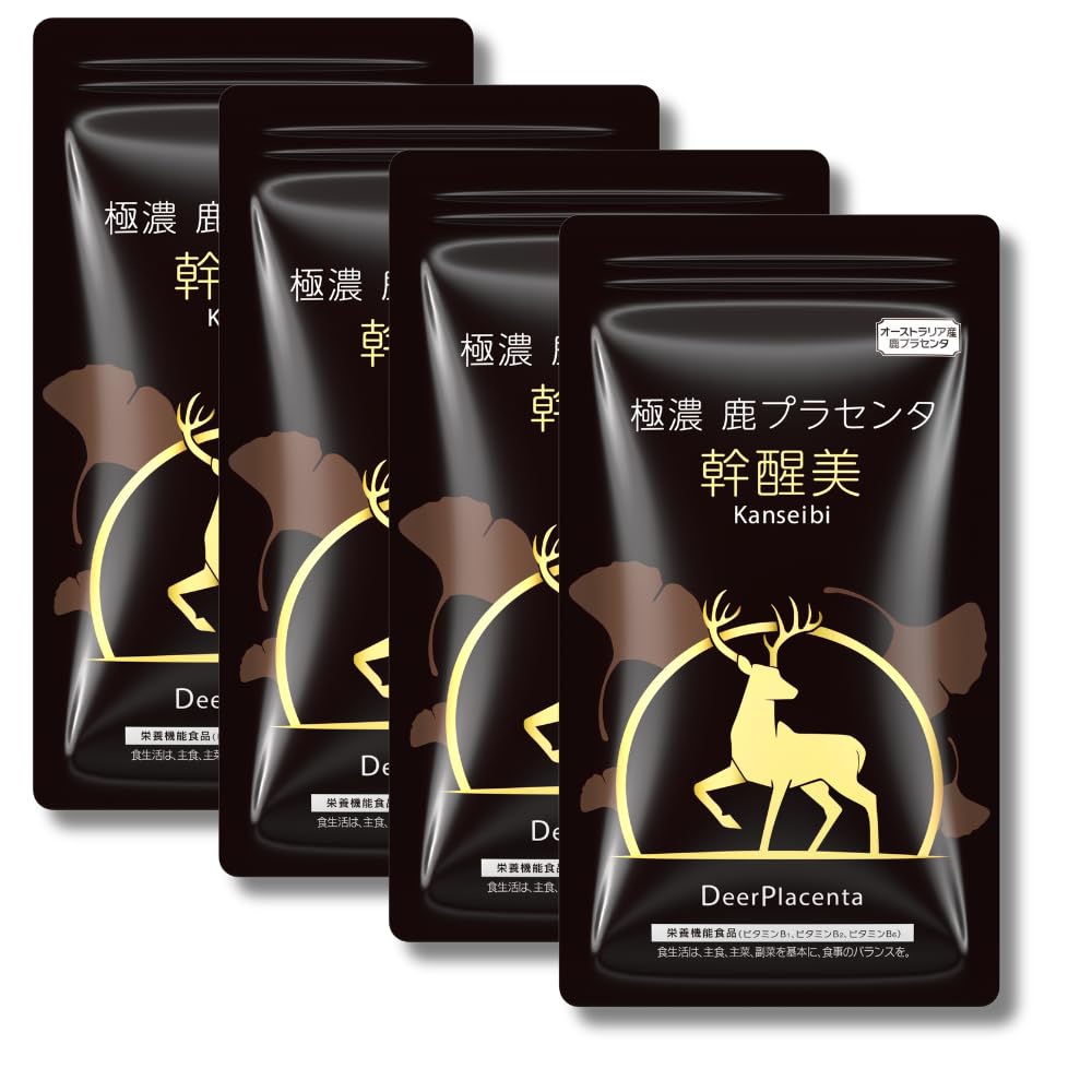 リーウェイ 鹿 プラセンタ 正規品 5本まとめてセット 箱無し。 送料