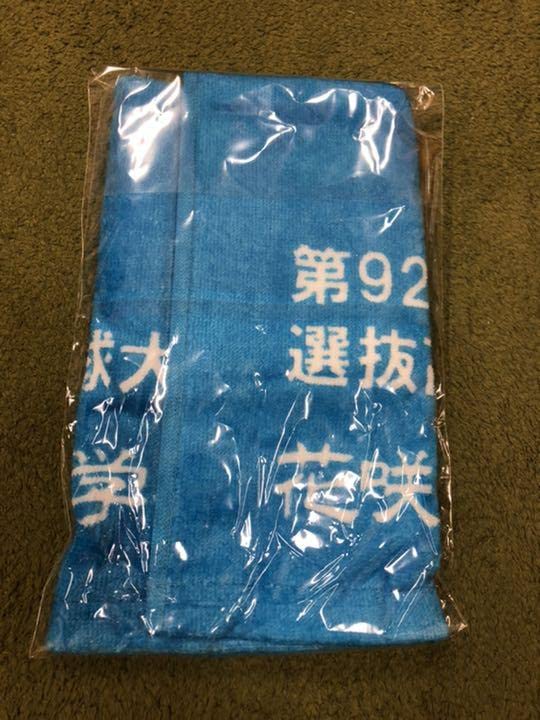 Amazon.co.jp: 花咲徳栄高校 センバツ甲子園大会応援グッズ : おもちゃ
