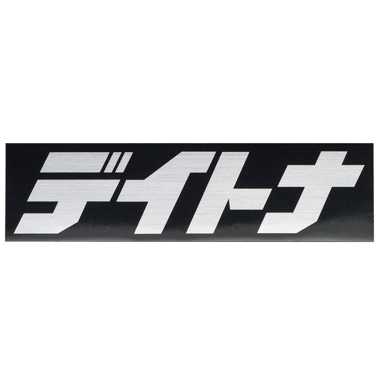 商品確認用 Amazon | デイトナ(Daytona) バイク ステッカー ブランドロゴ