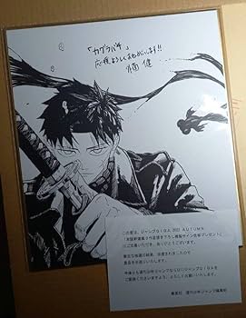 Amazon.co.jp: 最終お値段下げカグラバチ 複製サイン色紙 当選品