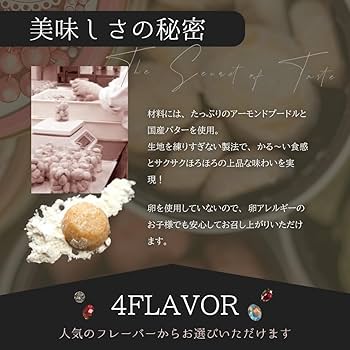 Amazon.co.jp: 菓匠もりん ビジュー クッキー 缶 (がらんの小石