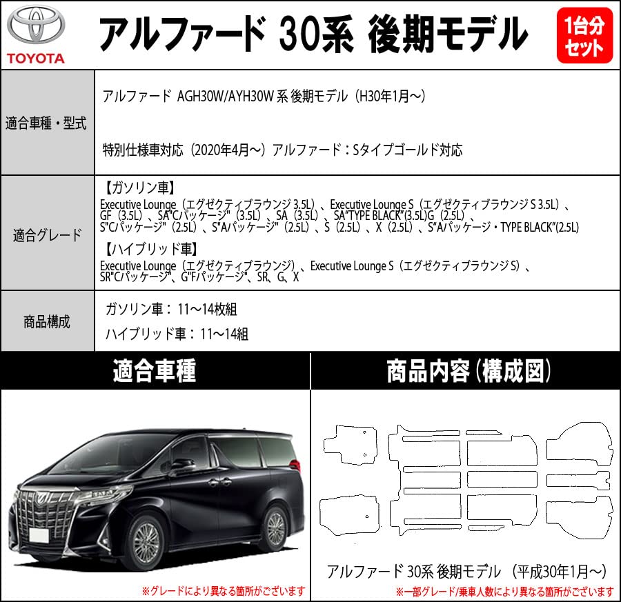 Amazon | トヨタ アルファード 30 系 ハイブリッド車 後期モデル