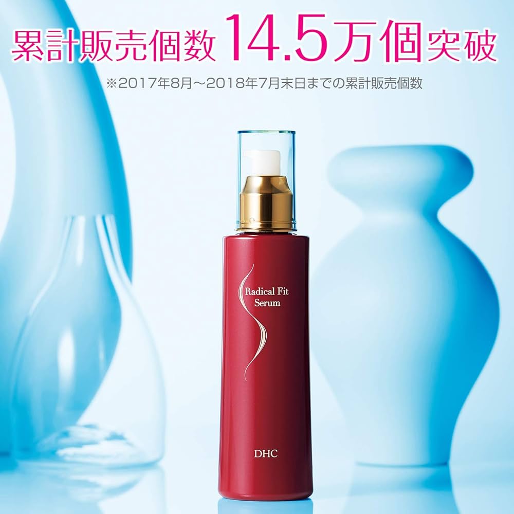 新品　DHCラディカルフィットセラム　200ml 4本セット　ボディ美容液 Amazon.co.jp: DHCラディカルフィットセラム : ビューティー