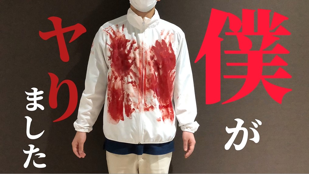 Amazon.co.jp: 舞台屋 ドレッシーレッド 血糊 落とせる 洗える 血のり